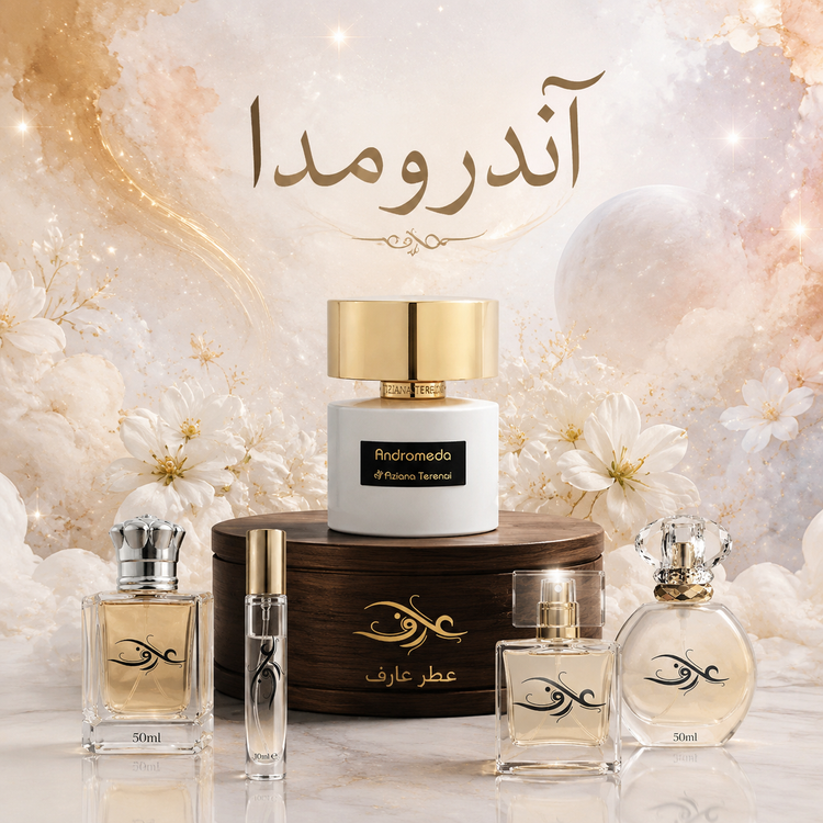 اسانس عطر آندرومدا (Andromeda) تیزیانا ترنزی | بانوی آسمانی و افسونگر | رایحهای لطیف و درخشان از میوههای شیرین، گلهای سفید و وانیل