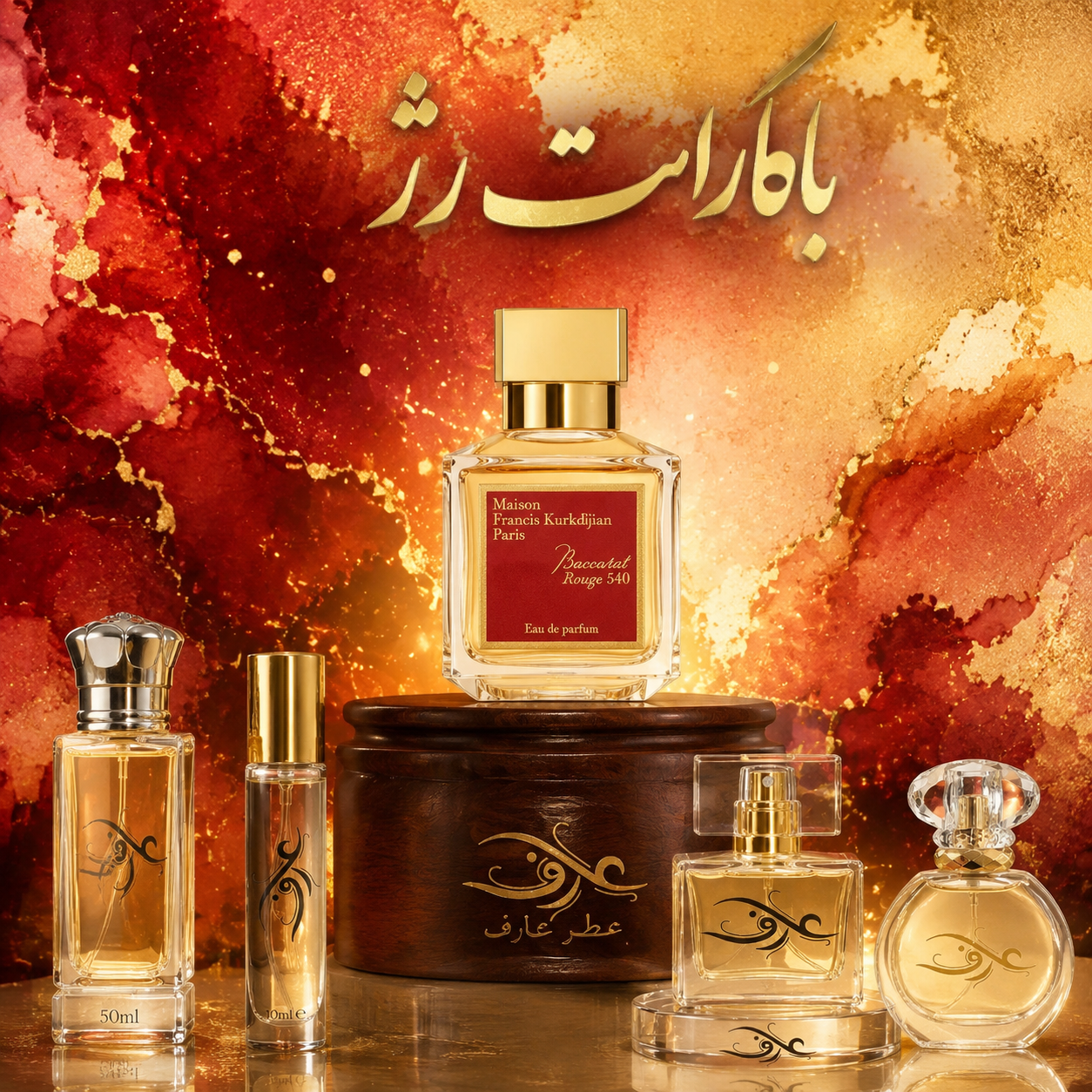 اسانس عطر رد رژ باکارات (Red Rouge Baccarat) | اغواگرِ سرخ و باشکوه | رایحه‌ای شیرین، کهربایی و مُشکی با حضوری گرم و فراموش‌نشدنی