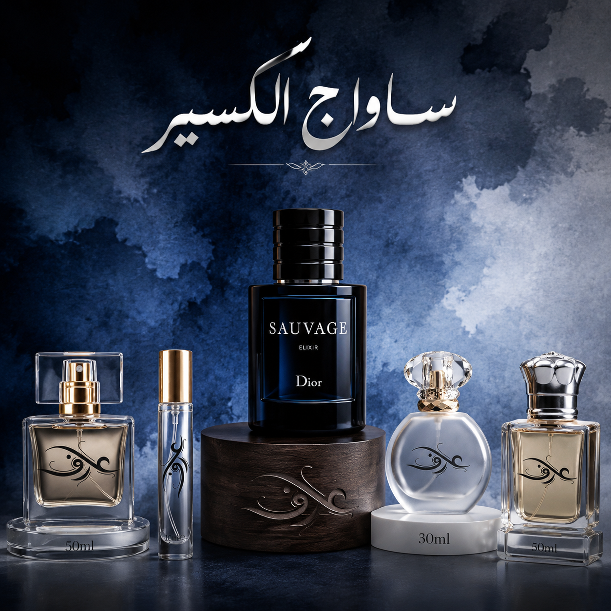 اسانس عطر ساواج الکسیر (Sauvage Elixir) دیور | شکارچیِ شب و قدرتِ خاموش | رایحه‌ای ادویه‌ای، چوبی و عمیق برای مردی با اعتمادبه‌نفس بی‌رقیب