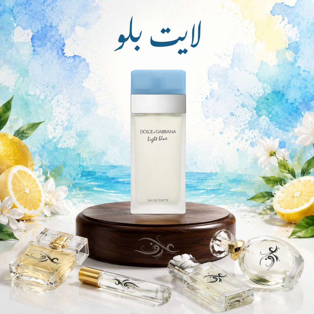 اسانس عطر لایت بلو (Light Blue) دولچه اند گابانا | بانوی آفتاب و دریای مدیترانه | رایحه‌ای خنک، مرکباتی و شاداب با حس آزادی و طراوت
