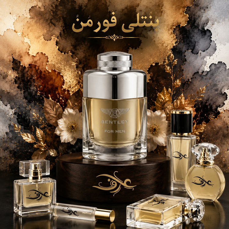 اسانس عطر بنتلی فور من اینتنس (Bentley For Men Intense) | مردِ اشرافی و قدرتمند | رایحهای گرم، چرمی و چوبی با حسی شرقی، دودی و لوکس