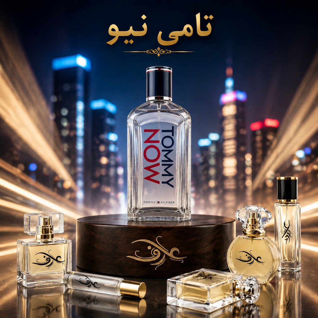اسانس عطر تامی نیو (Tommy Now) تامی هیلفیگر | مردِ پرانرژی و آزاد | رایحه‌ای مرکباتی، آروماتیک و چوبی با حسی خنک، مدرن و جوان‌پسند