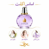 اسانس عطر اکلت لانوین (eclat d’Arpège) | زنِ ظریف و دلربا | رایحهای گلدار، میوهای و پودری با حسی لطیف، تمیز و رمانتیک
